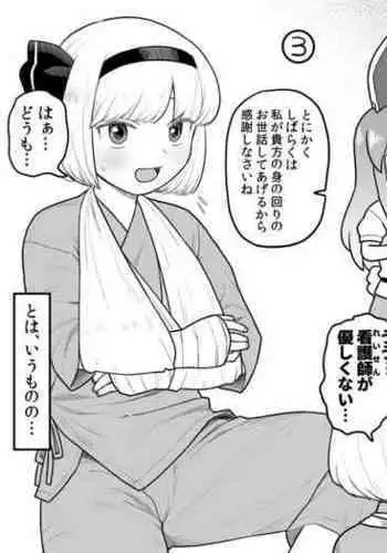 Myon-chan no hospital life