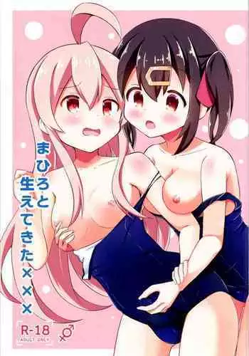 Mahiro to Haete Kita ×××