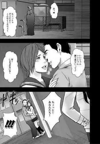 [Crimson] Ane no Kareshi ni Moteasobareta Watashi Gakuen Hen (Gazou Size Dai)