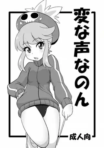 [HellDevice (nalvas)] Hen na Koe Nanon (Kill la Kill) [English] [progste + thesinfulcrow]