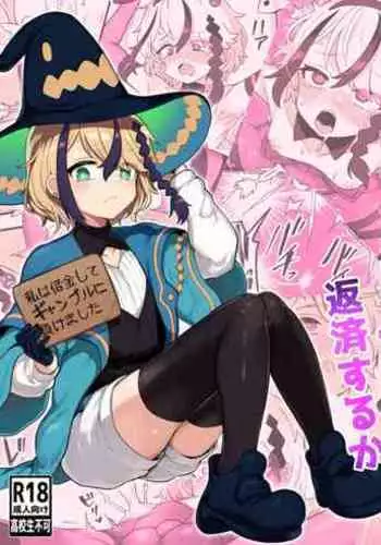 Shakkin bouken-sha wa dou yatte hensai suru ka