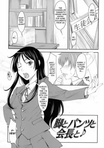 Love Icha - Legs, Panties, Kaichou!!