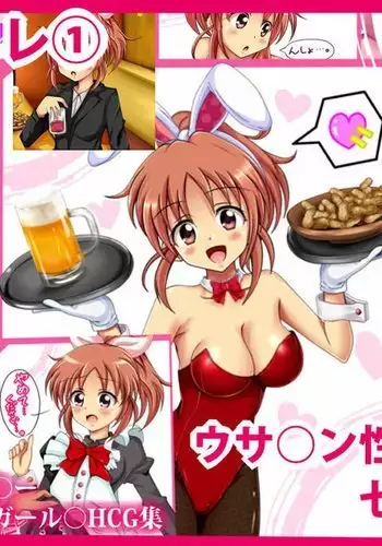 Puchicolle #1: Usamin Seijin Shichihenge★