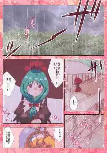 [Non] Teruteru Minoriko. (Touhou Project)