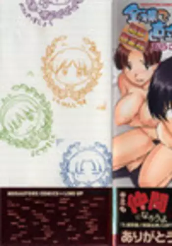 [Murasaki Syu] Zenra de Chokuritsu Hokou