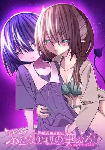 Futanari Loli no Fudeoroshi with Succubus