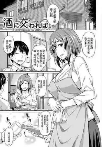 [212] Shu ni Majiwareba... (Aimitsu Carameliser) [Chinese] [篆儀通文書坊漢化, Annoy嵌字] [Decensored]