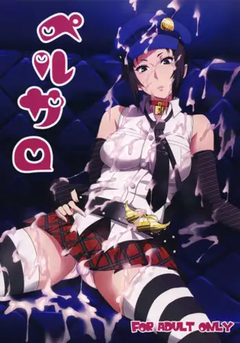 (C86) [Poppenheim (Kamisyakujii Yubeshi)] Perusaro (Persona 4G) [English] [Kusanyagi]