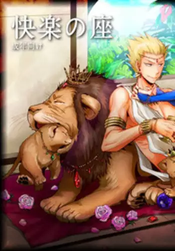 [OVERDOSE (Hashiba Yachi)] Kairaku no Za (Fate/Zero) [Digital]