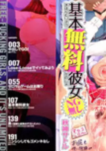 [Akigami Satoru] Kihon Muryou Kanojo NG Nashi