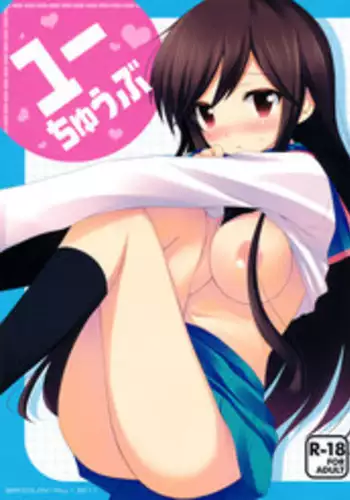 (COMIC1☆5) [Sem;Colon (Mitsu King)] Yuu Tube (A Channel)