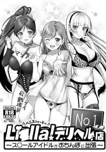 [Yamada Taishi] Liella! ~School Idol ga Ochinpo ni Shucchou~ | Liella ~School Idols on a Trip in Search of Dick~ (Love Live! Superstar!!) [English] {Doujins.com} [Digital]