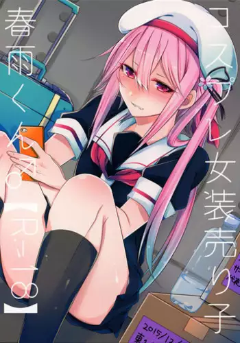 (C89) [Chitsu kara Liver (Sisei)] Cosplay Josou Uriko Harusame-kun (Kantai Collection -KanColle-)