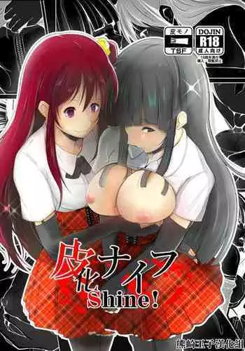 Kawaka Knife Shine !