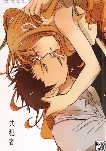 (SUPER24) [Kamameshiya (Shimomura Keiko)] Kyouhansha (Ansatsu Kyoushitsu)