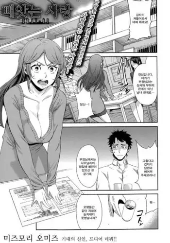 Ubai Ai | 빼앗는 사랑