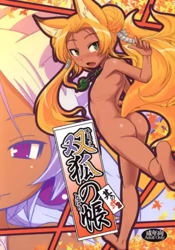 (C85) [Tanmatsu Ijou (BadHanD)] Souko no Tobari Sono ni [English] {biribiri}