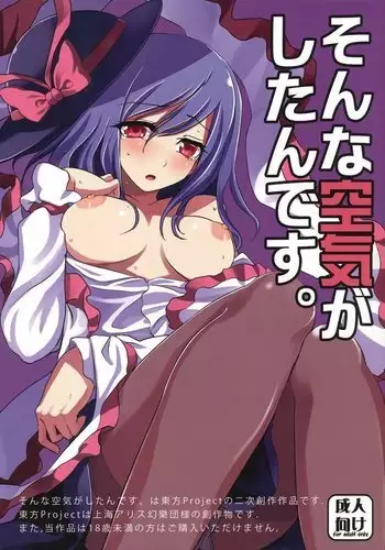 そんな空気がしたんです。