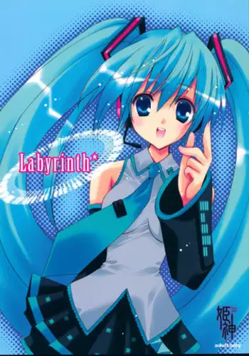 (THE VOC@LOiD M@STER 4) [Himegami (Nanase Aoi)] Labyrinth* (VOCALOID)