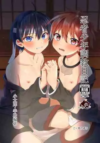 Ninja Shounen Choukyou Nikki