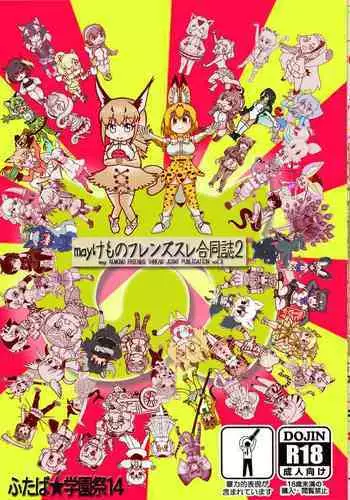 may Kemono Friends Thre Goudoushi 2