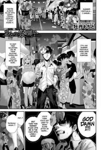 Ato no Matsuribayashi | Belated Festival Music