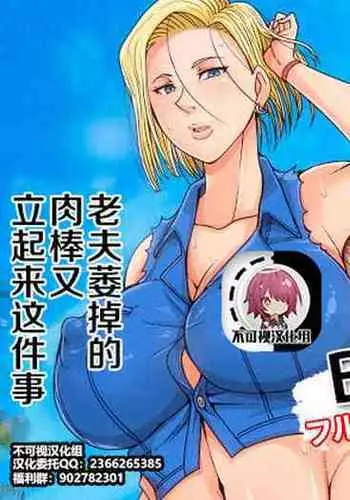 [B-kyuu Site (bkyu)] B-Kyuu Manga 10 (Dragon Ball Z)[Chinese]【不可视汉化】