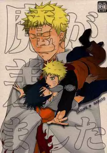 [Uzu-uzu Company (Shishimaru)] ma ga sashimashita (Naruto)