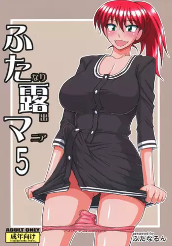 [Futanarun (Kurenai Yuuji)] Futanari Roshutsu Mania 5 (English)