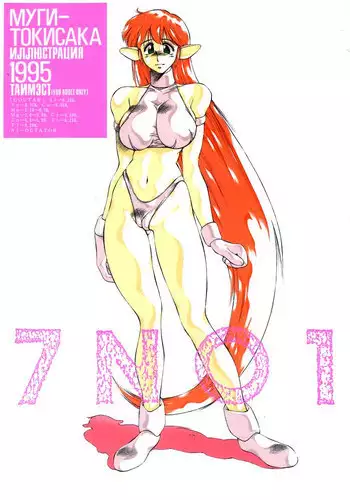 (C48) [TIMEST (Tokisaka Mugi)] 7NO1 (various)