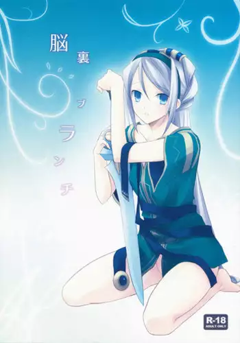 [Kaicho-Maniax (Nanami Yasuna)] Nouri Branch (Wild Arms 5) [English]