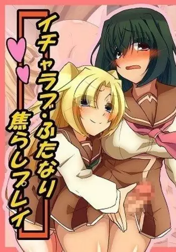 Icharabu Futanari x Jirashi Purei