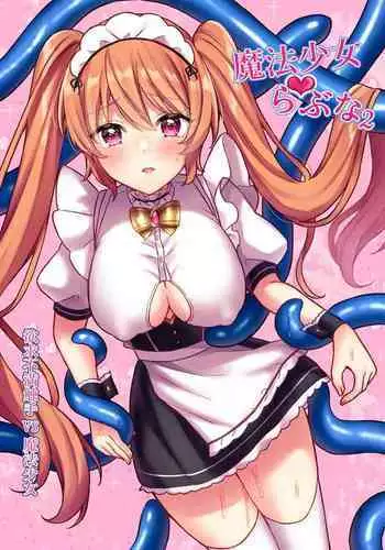 Mahou Shoujo Lovena 2