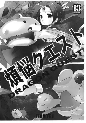 (COMIC1☆3) [ROUTE1 (Taira Tsukune)] Bonnou Quest (Dragon Quest III)