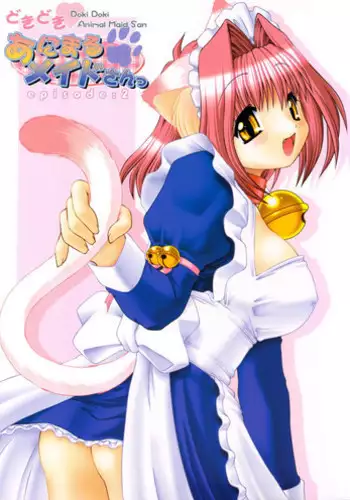 [F・Graphics (Morishita Futaba)] Doki doki Animal Maid-san 2