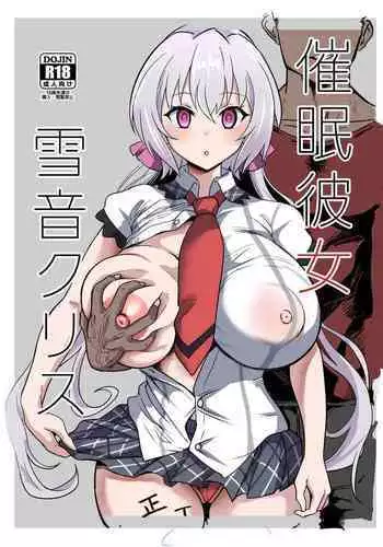 Saimin Kanojo Yukine Chris