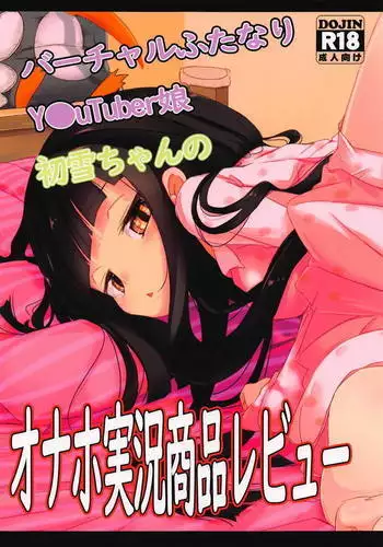 Virtual Futanari YouTuber Musume Hatsuyuki-chan no Onaho Jikkyou Shouhin Review Douga