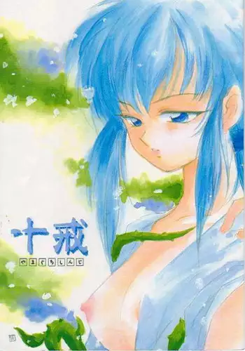 (YuYu Hakusho) Jikka