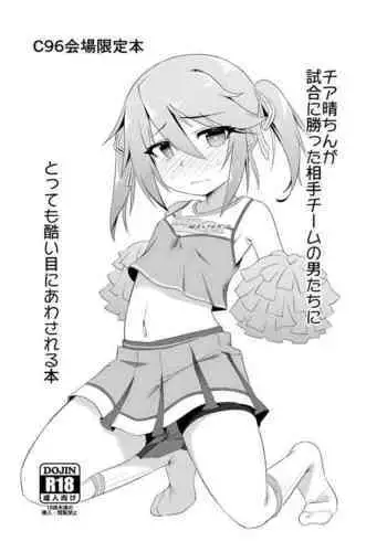 [CHARAN PORAN (Nekono Matatabi)] Chia Haru-chin ga Siai ni Katta Aite chi-mu no Otkotati ni Tottemo Hidoi Me ni Awasareru Honn