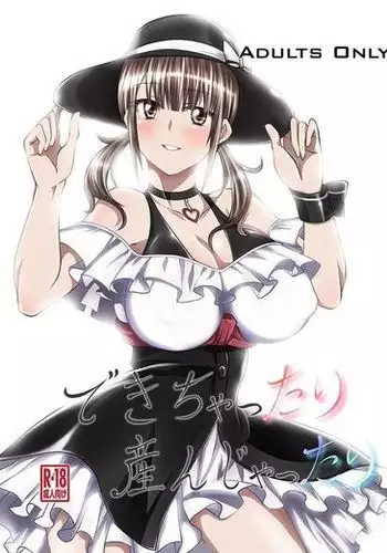 Dekichattari Unjattari