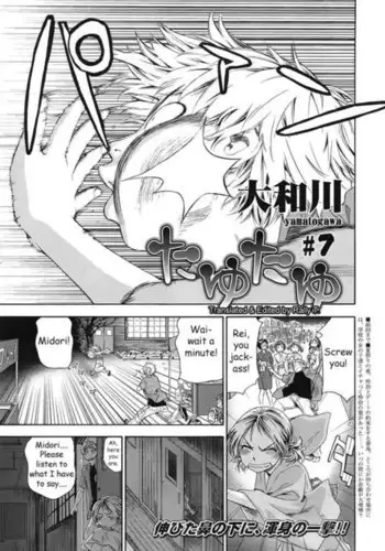 TayuTayu 7 - Chapter 7
