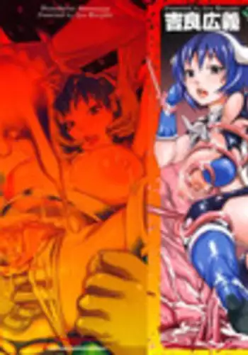 [Kira Hiroyoshi] Musou Sentai Itemaunjya