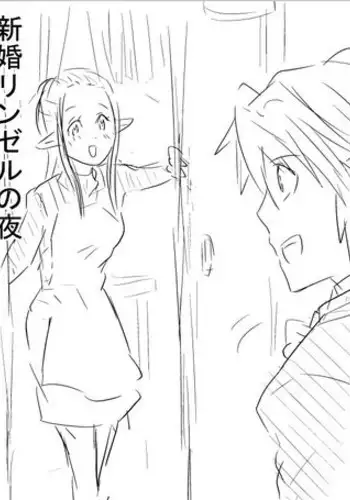 [Wasabi] Shinkon LinZel no Yoru (The Legend of Zelda)