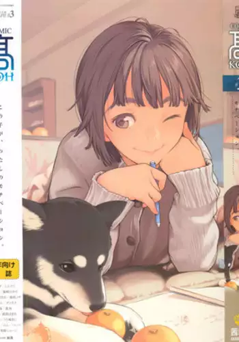 Comic Koh Vol.3
