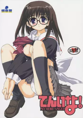 (C65) [Takotsuboya (TK)] Tenina! - No More Angel! (December When There Is No Angel)