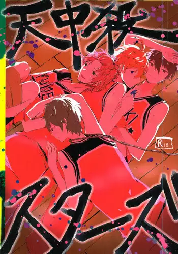 (brilliant days 5) [Roujo Jigoku (Taruto Jii)] Tenchuusatsu Stars (Ensemble Stars!)