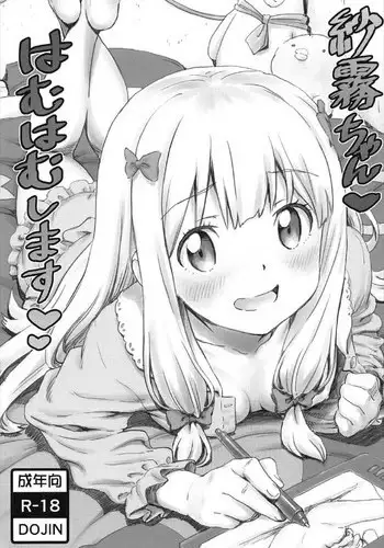 (C92) [Majipan! (tyuda)] Sagiri-chan Hamuhamu shimasu (Eromanga Sensei)
