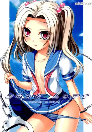 (C76) [Kirintei (Kirin Kakeru)] Kousoku→Renai [English] [CGrascal]