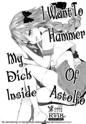Astolfo-kun ni Buchikomitai | I want to hammer my dick inside of Astolfo