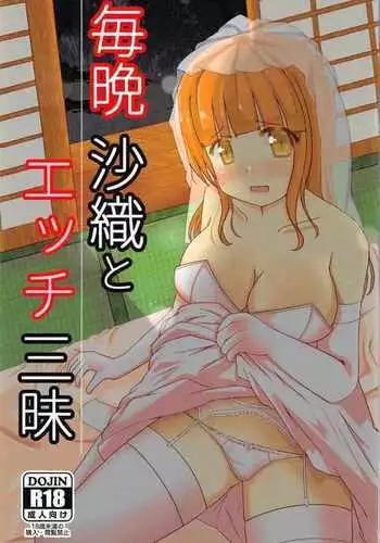 Maiban Saori to Ecchi Zanmai